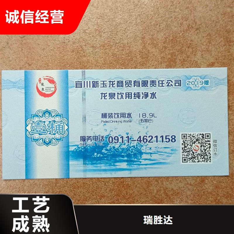 防伪养生馆抵用券价钱杂粮提货券制作