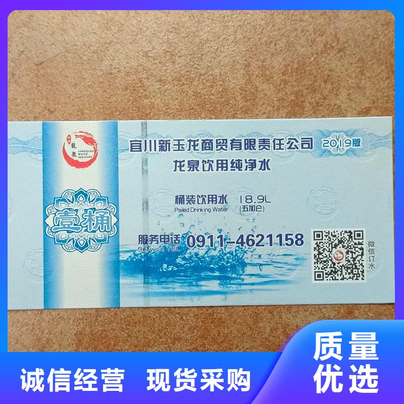 大型演唱会门票厂家大闸蟹提货券加工