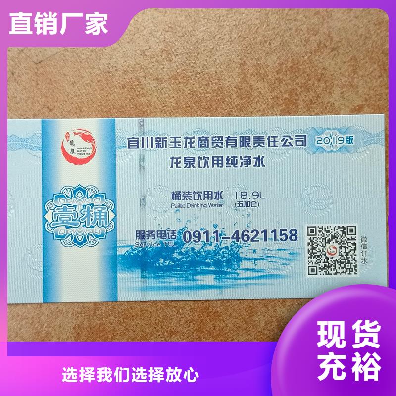防伪饭票订做牛排提货券制作