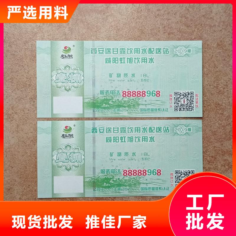 水票专业的生产厂家
