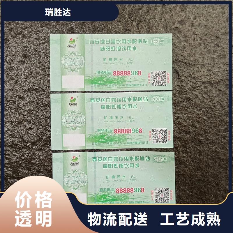 防伪礼券定制全国提货券制作