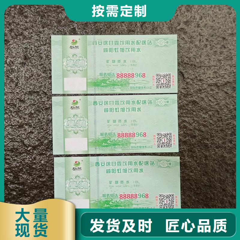 防伪汗蒸馆体验券厂家海鲜提货券制作