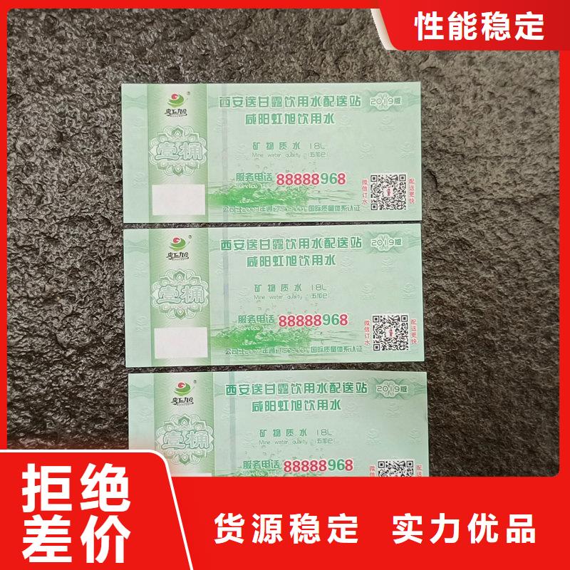 防伪礼品券公司防伪厂家直销代金券