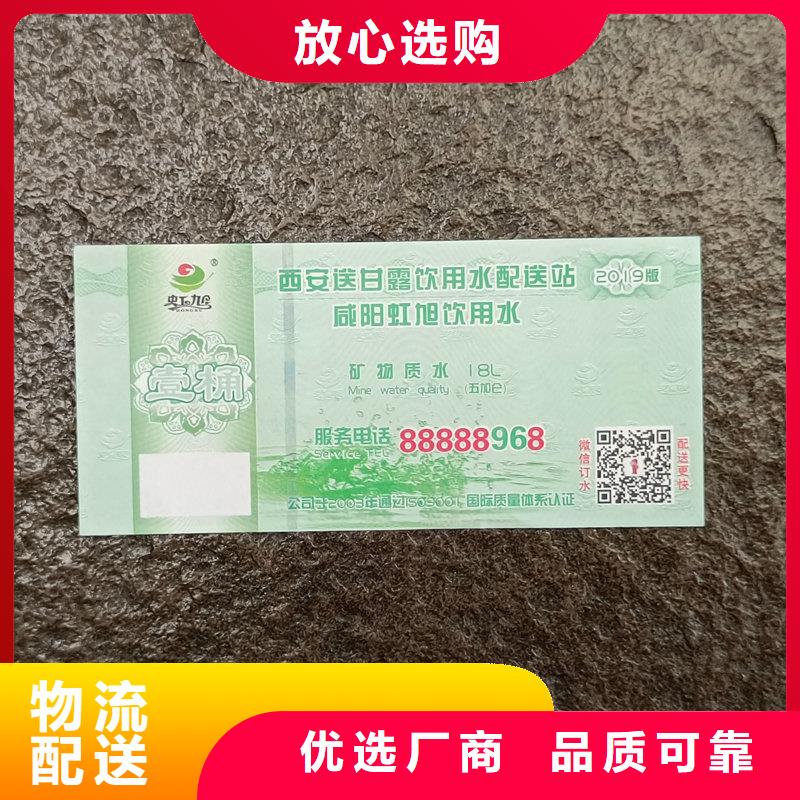 防伪工时券价格粮油提货券制作