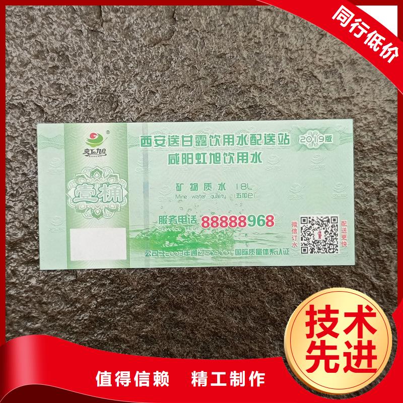 代金券工厂代存单制作