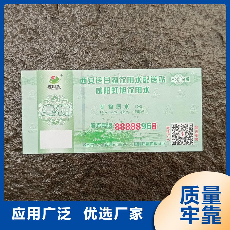 防伪防伪邀请券制作海鲜提货券制作
