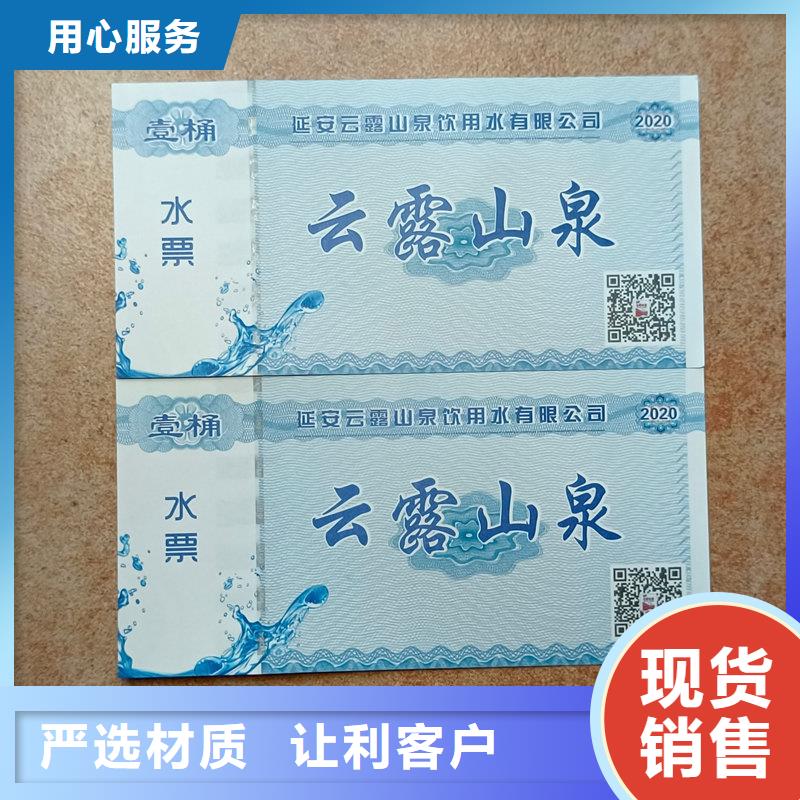 活动券加工商场提货券制作