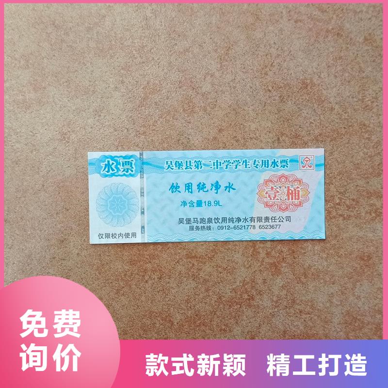 防伪体验卡制作水果提货券制作