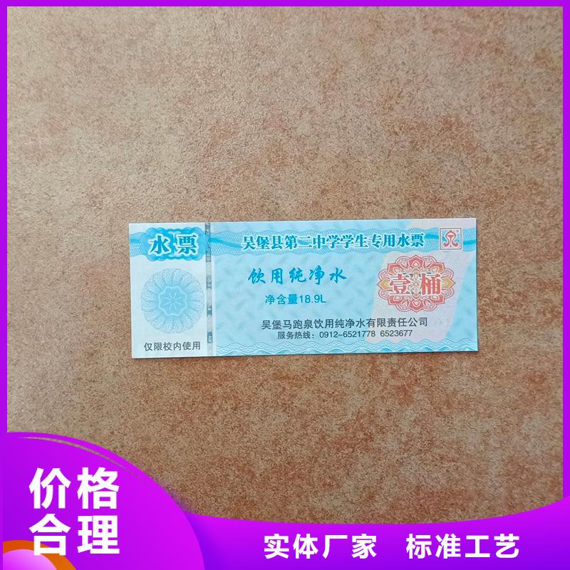 防伪礼券定制全国提货券制作