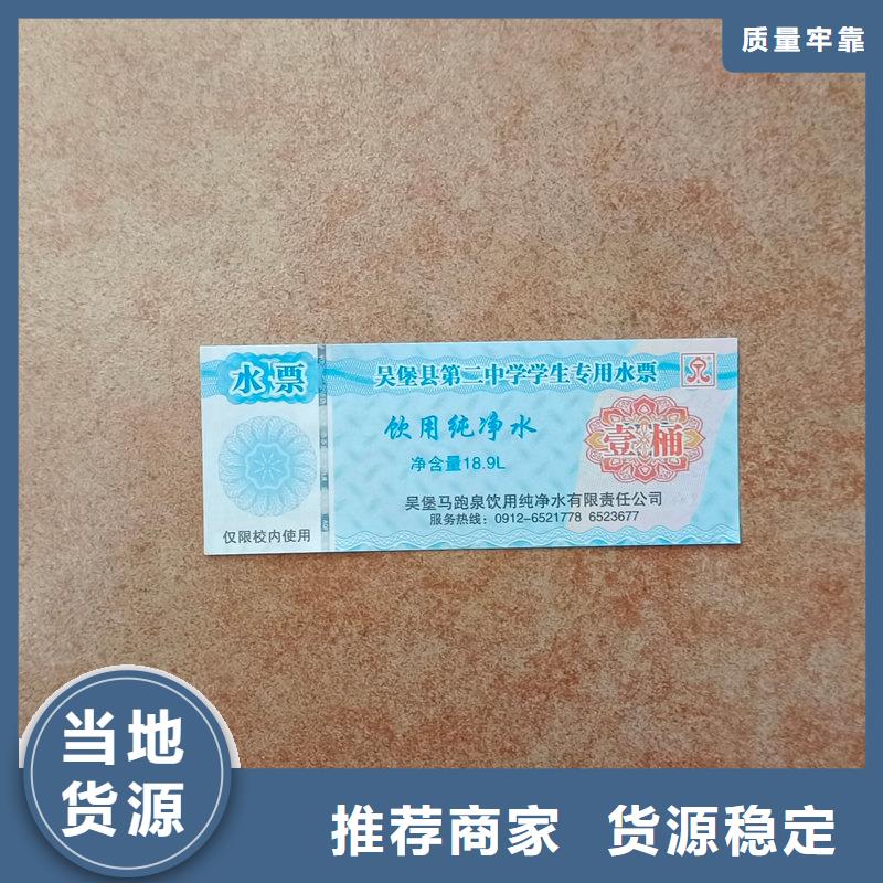 防伪优惠券价格提货券制作