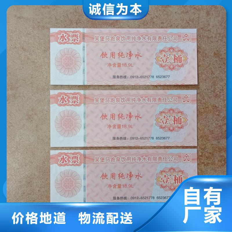 线防伪兑换券制作防伪代金券印刷