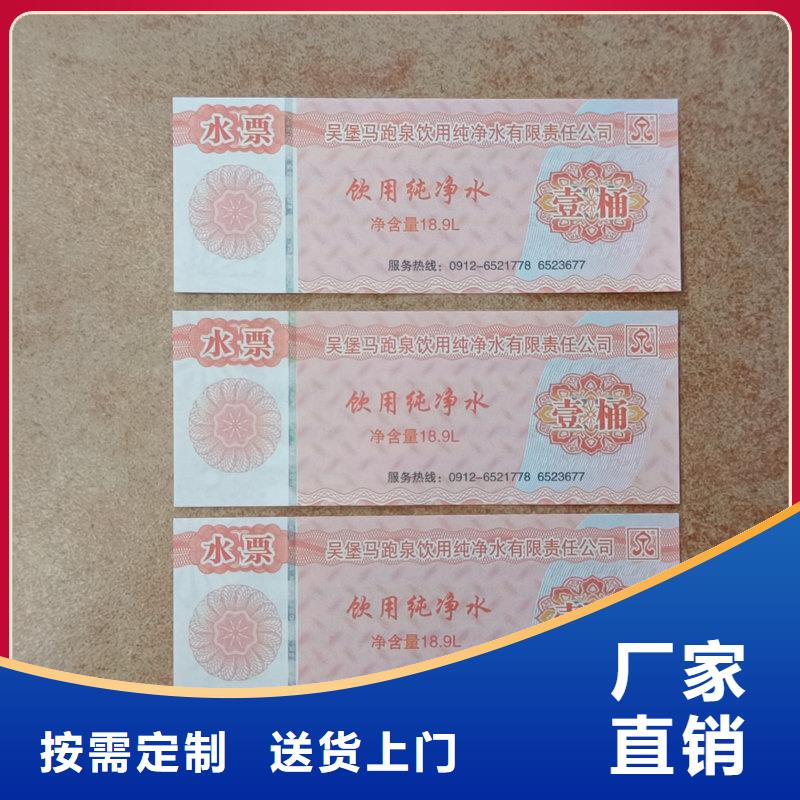 防伪我积分卡厂家固城湖大闸蟹提货券制作