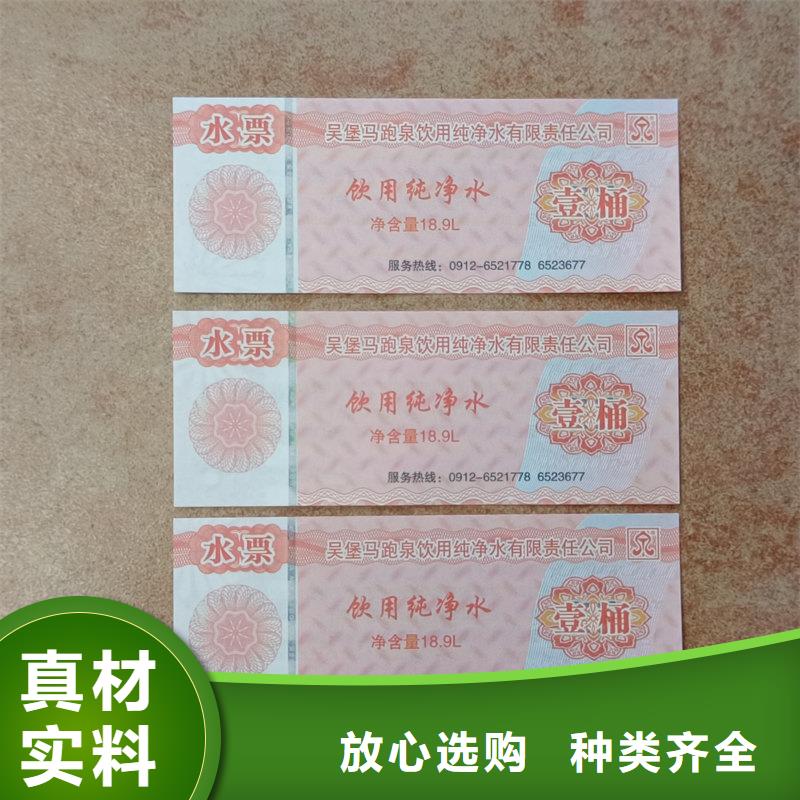 防伪汗蒸馆体验券厂家海鲜提货券制作