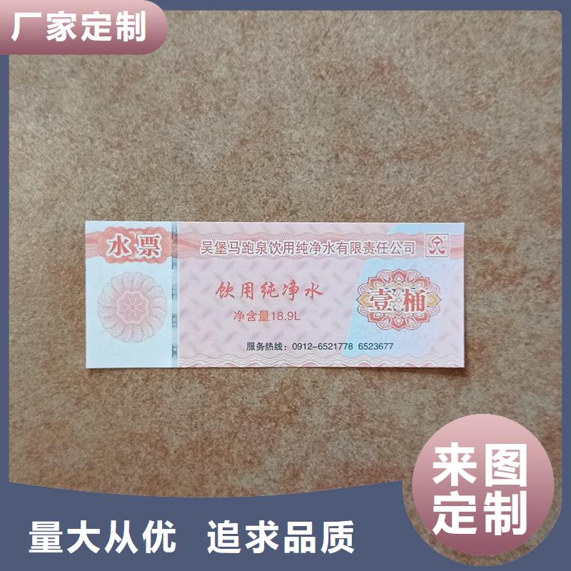 防伪澡票定制固城湖大闸蟹提货券制作