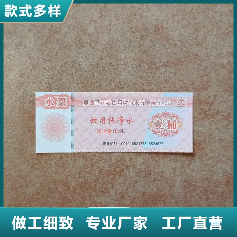 大型演唱会门票厂家北京瑞胜达大闸蟹提货券印刷