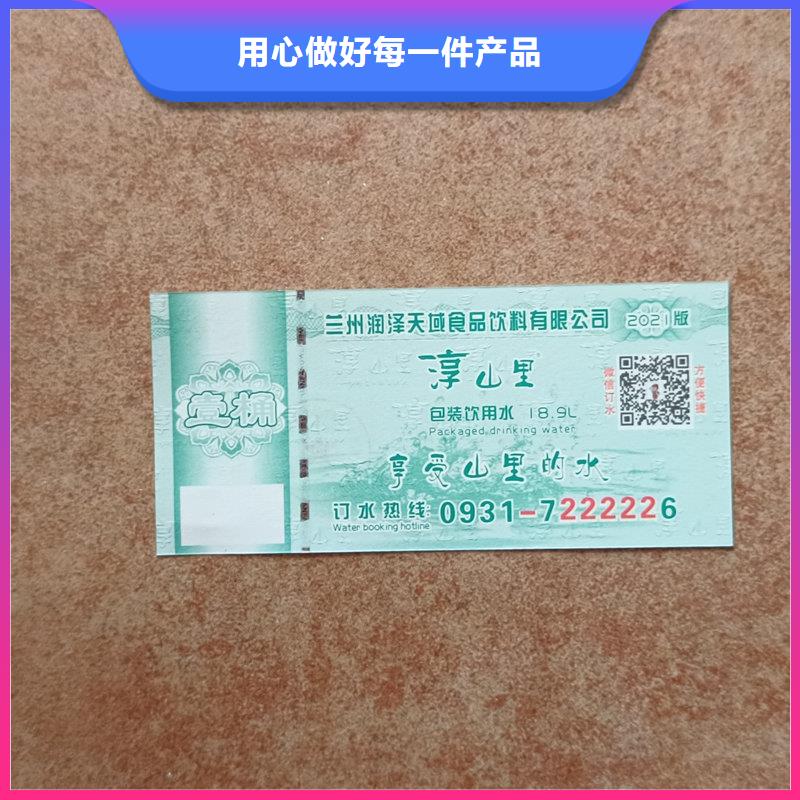 荧光防伪优惠券订做消费券印刷厂家