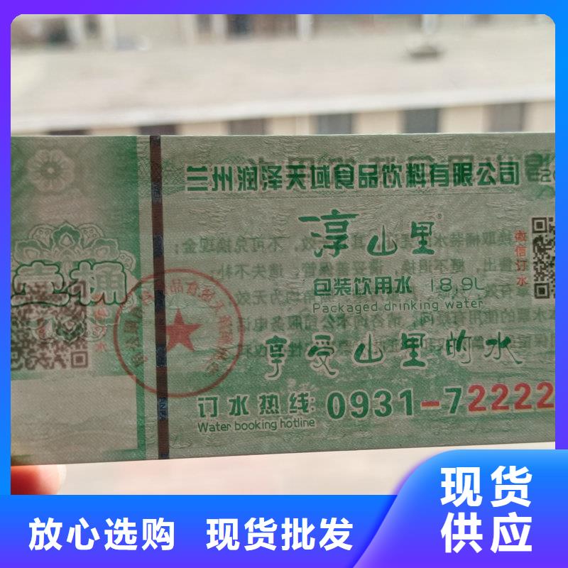 防伪养生馆抵用券公司二维码提货券制作