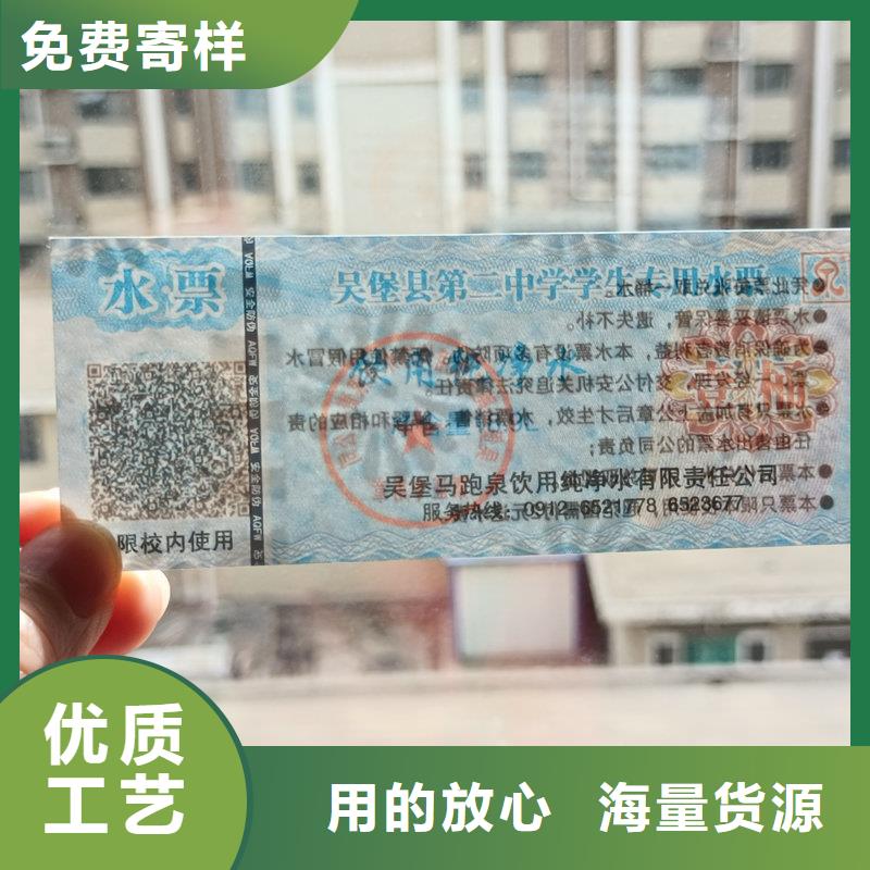 防伪我积分卡定制服装提货券制作