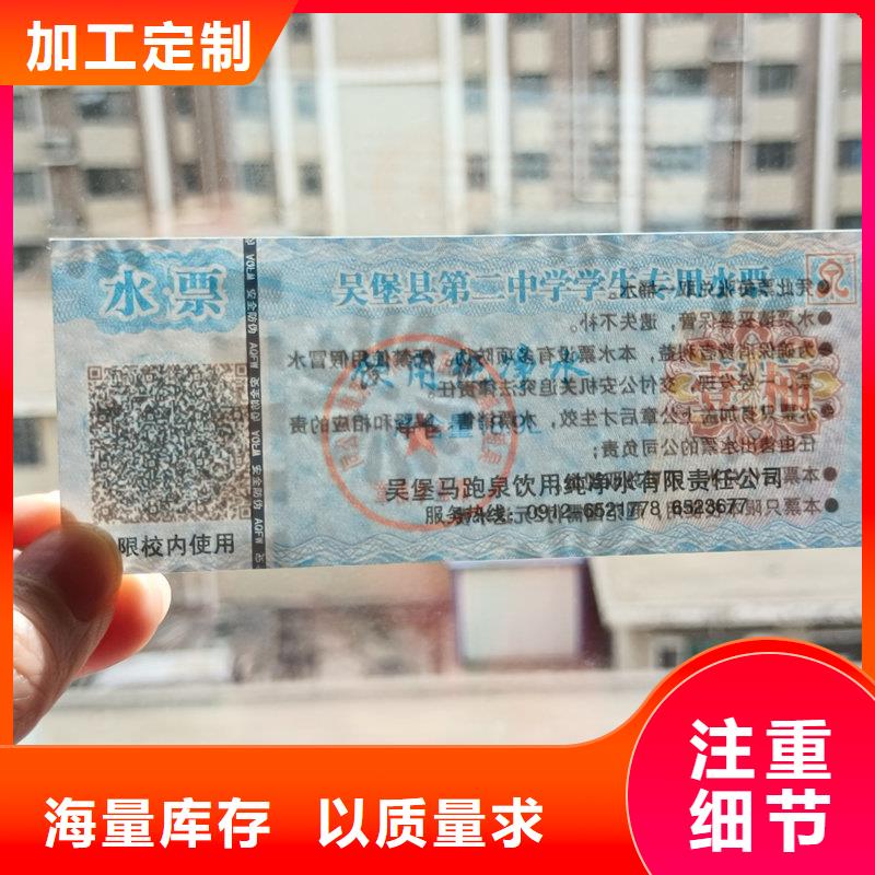 大型演唱会门票厂家北京瑞胜达大闸蟹提货券印刷