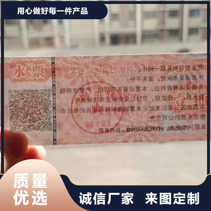 防伪工时券价格粮油提货券制作