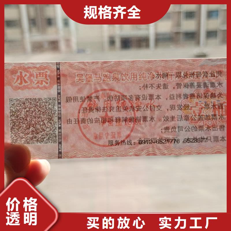 防伪养生馆抵用券价钱杂粮提货券制作