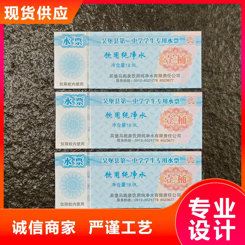荧光防伪酒票生产大闸蟹防伪提货券制作厂家