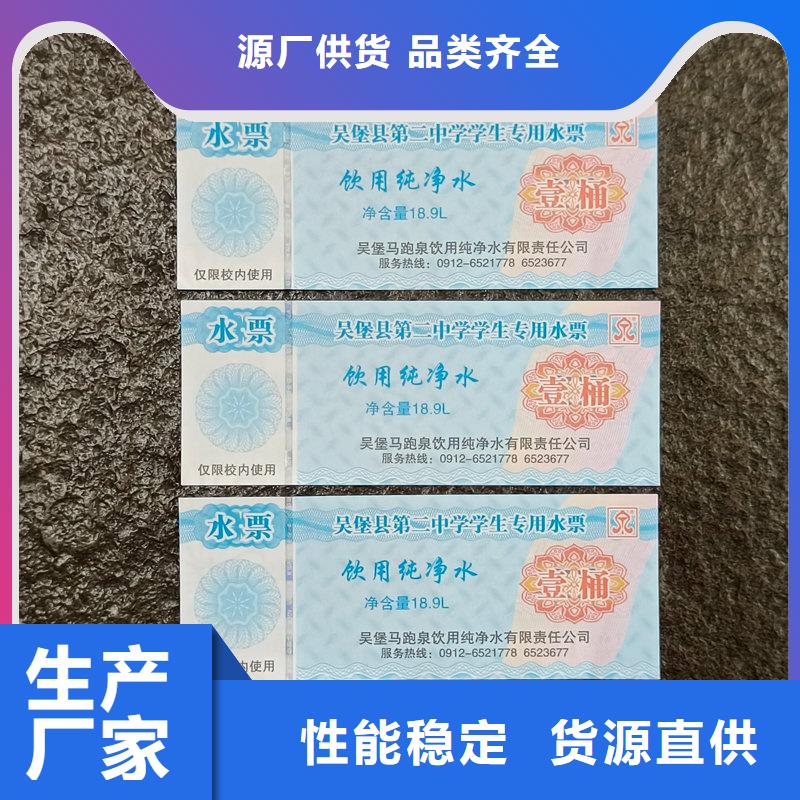 防伪汽车保养券价格阳澄湖大闸蟹提货券制作