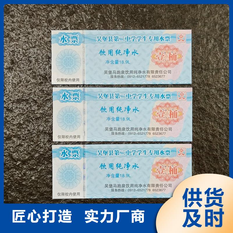 防伪刮奖卡印刷代存单制作