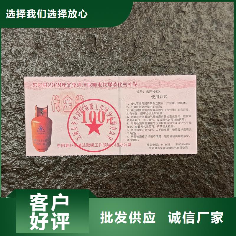防伪糕点提货券公司月饼提货券制作