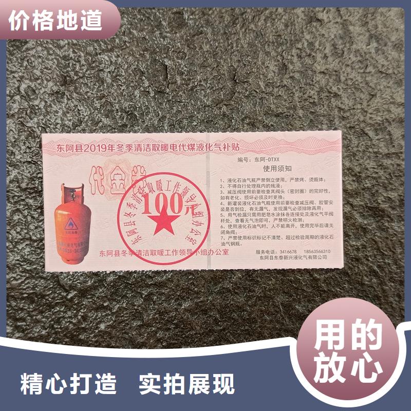 荧光防伪酒票生产大闸蟹防伪提货券制作厂家