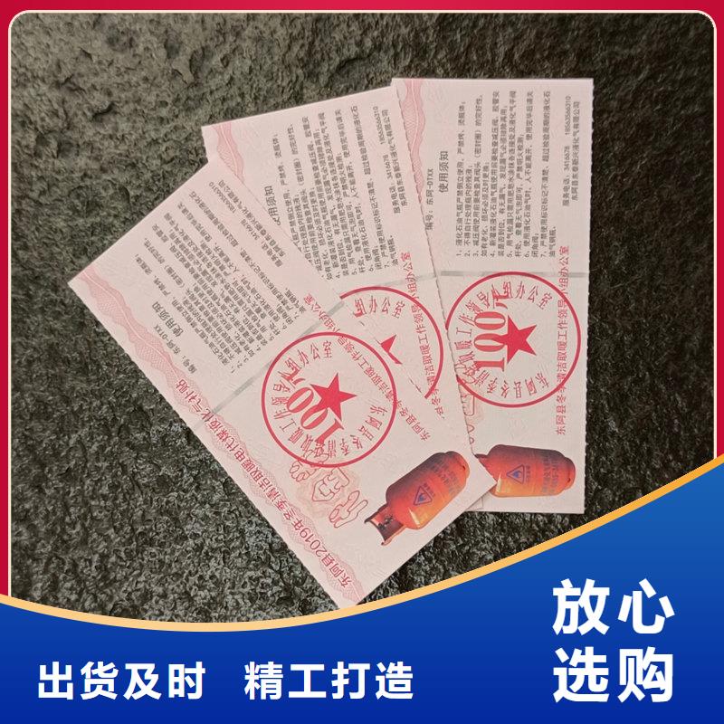 旅游票券价钱进口水果提货券制作