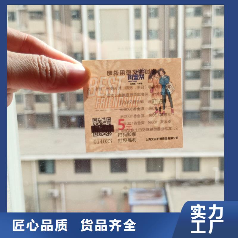防伪停车专用券印刷牛排提货券制作