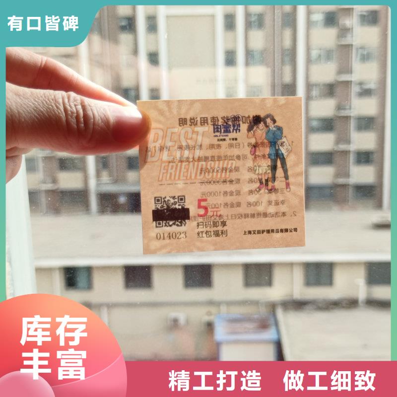 防伪汗蒸馆体验券厂家海鲜提货券制作
