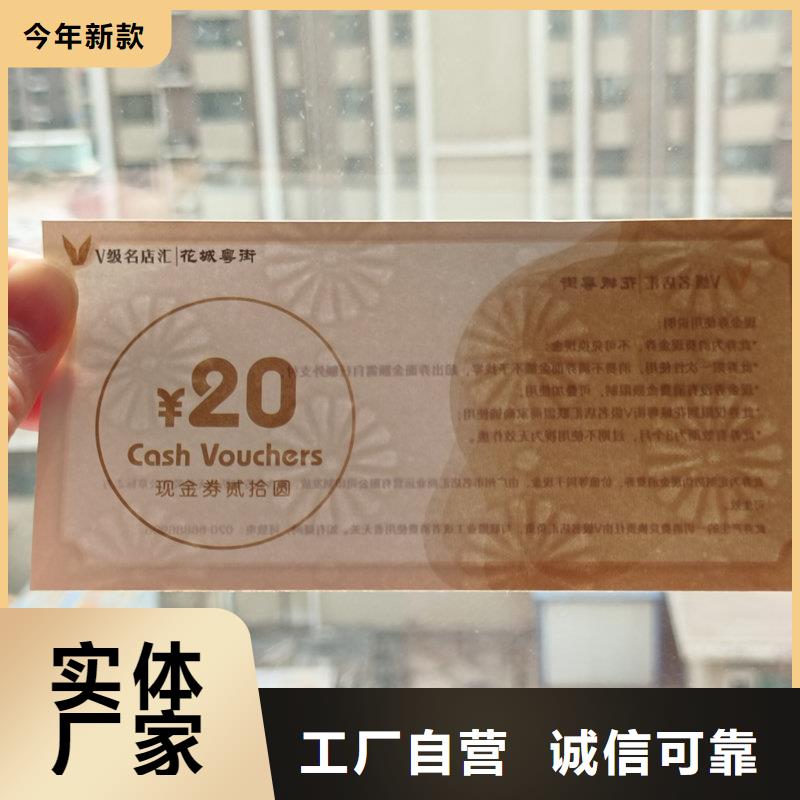 防伪礼券定制全国提货券制作
