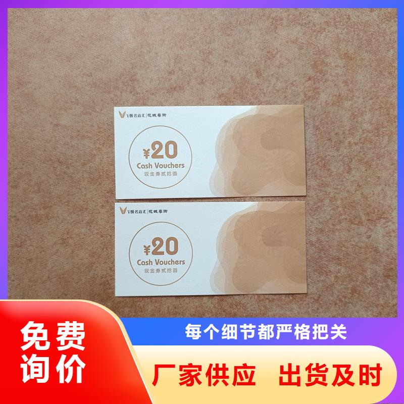 特别行政区防伪跆拳道馆奖励币印刷螃蟹提货券制作