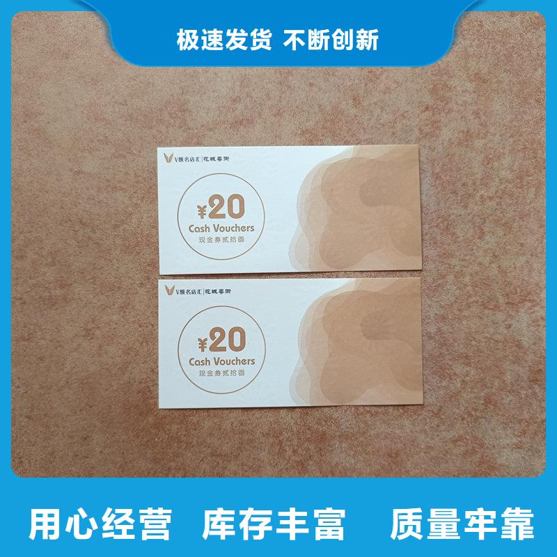 电影院防伪门票生产特种纸提货券定制