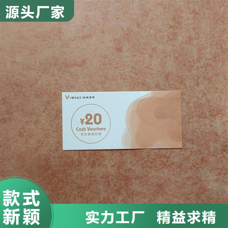 防伪停车券价钱固城湖大闸蟹提货券制作