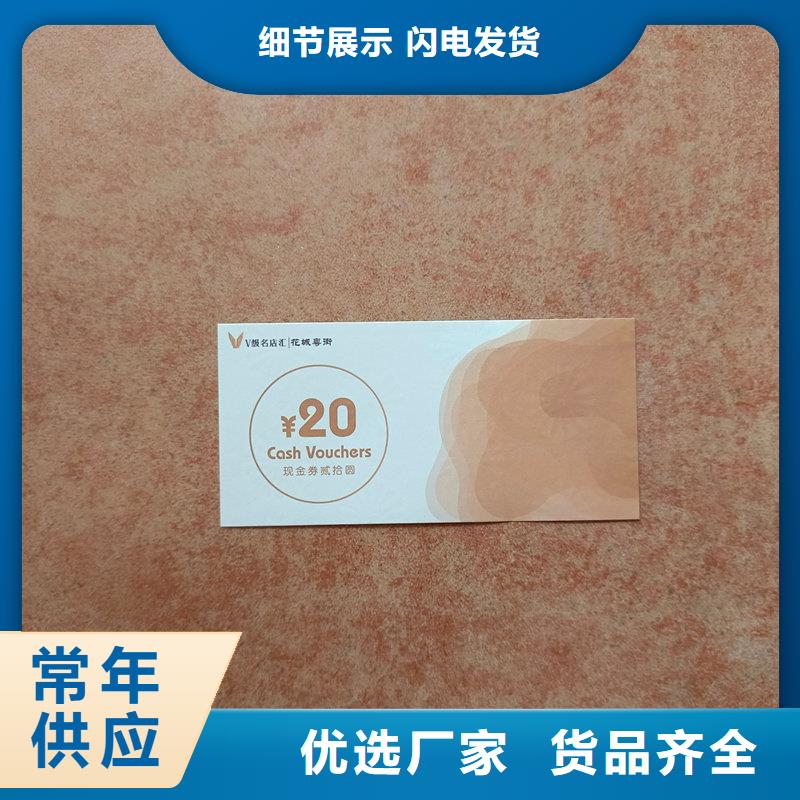 防伪年会抽奖券定制杂粮提货券制作