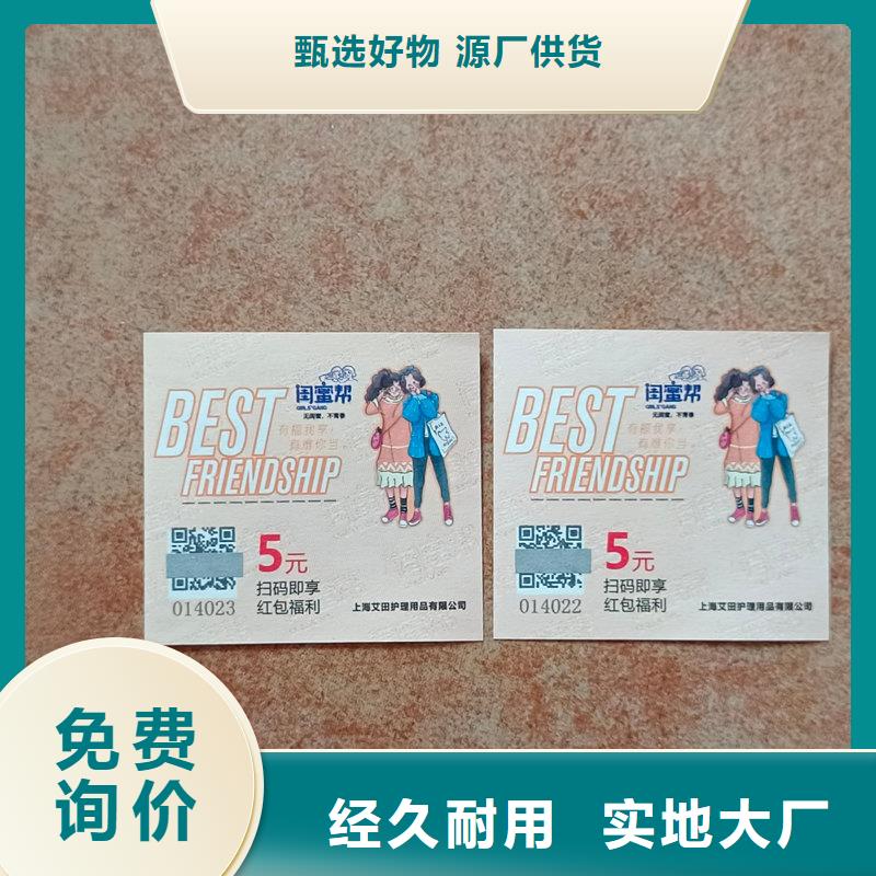 防伪糕点提货券公司月饼提货券制作