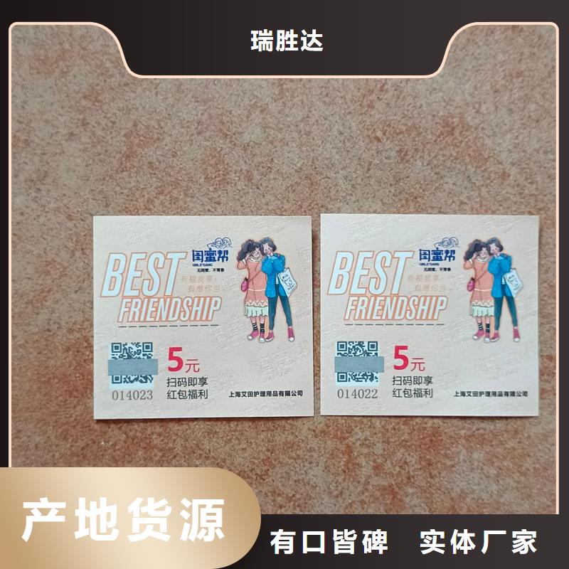 防伪工时券工厂提货卡券制作