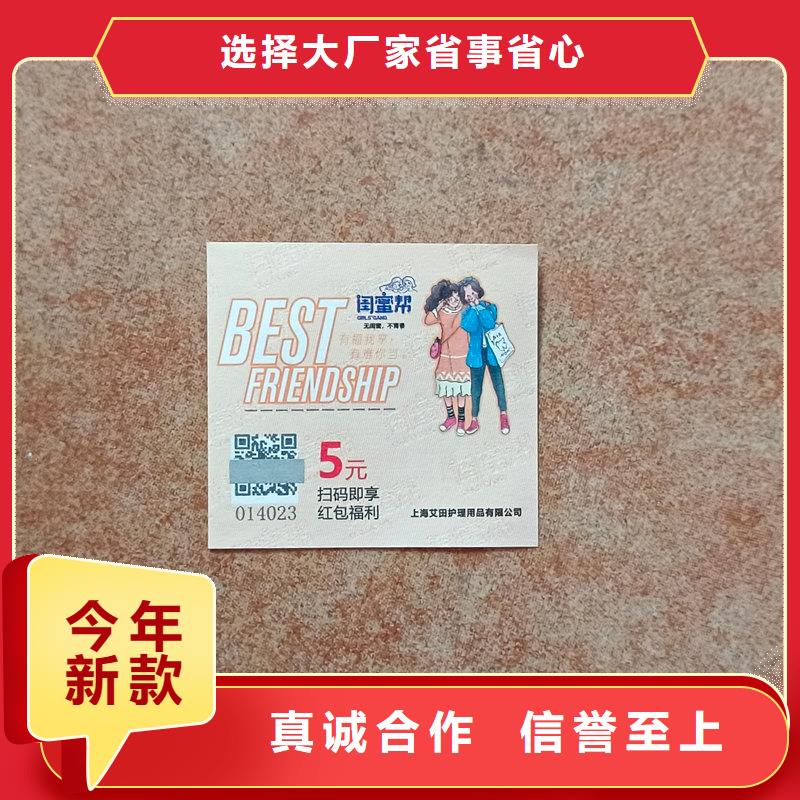 防伪澡票定制固城湖大闸蟹提货券制作
