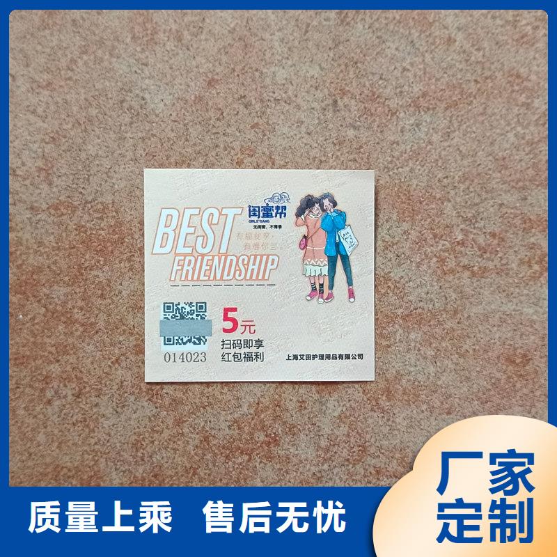 防伪游乐园游泳票价钱半成品提货券制作