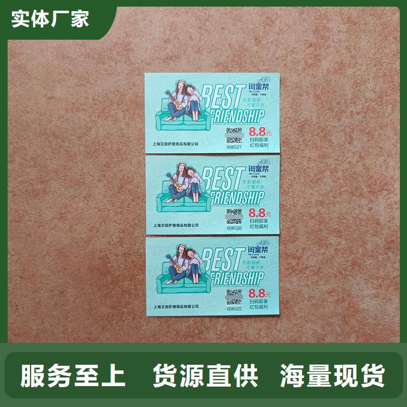 水票防伪水印纸厂家产地批发