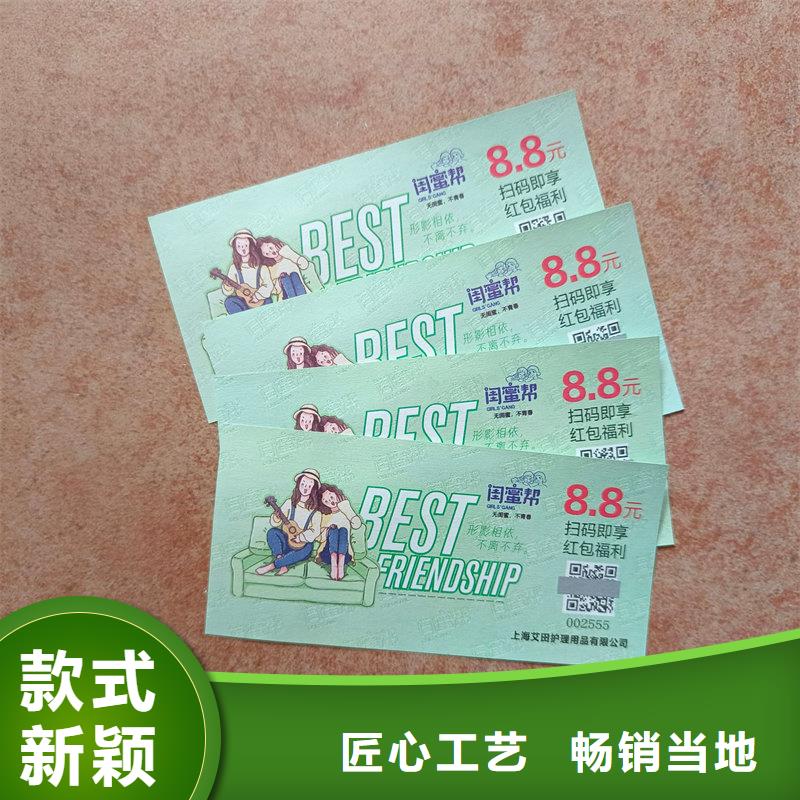 防伪汽车保养券价格阳澄湖大闸蟹提货券制作