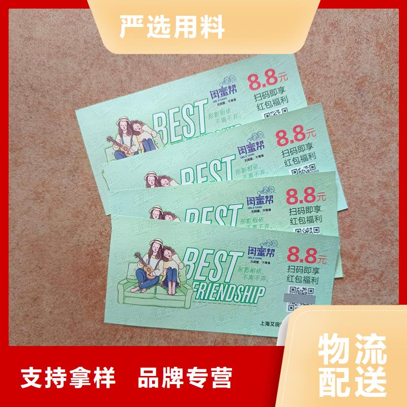 防伪糕点提货券公司月饼提货券制作