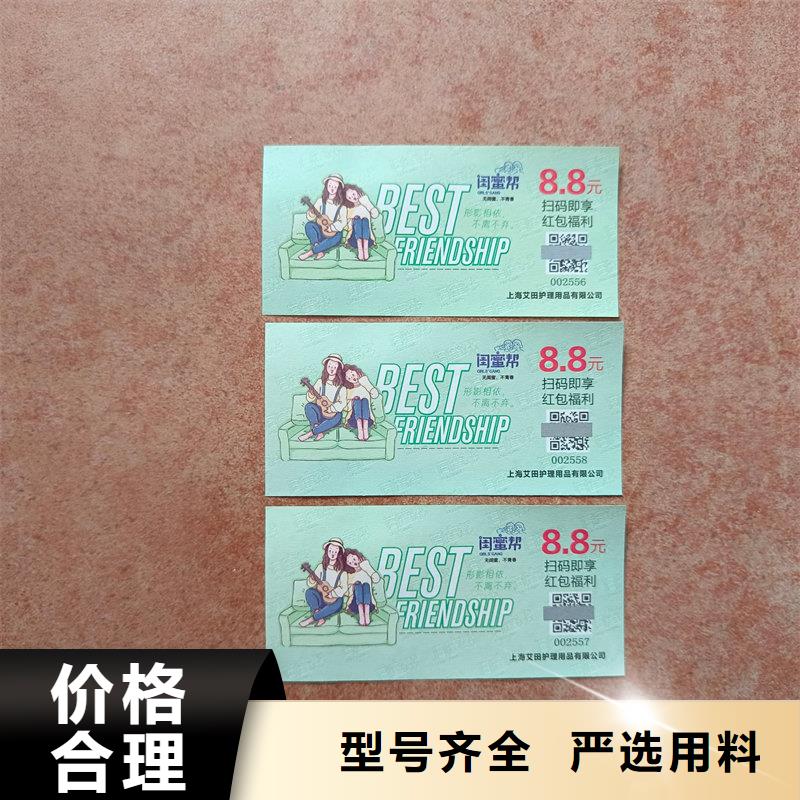 防伪糕点提货券公司月饼提货券制作