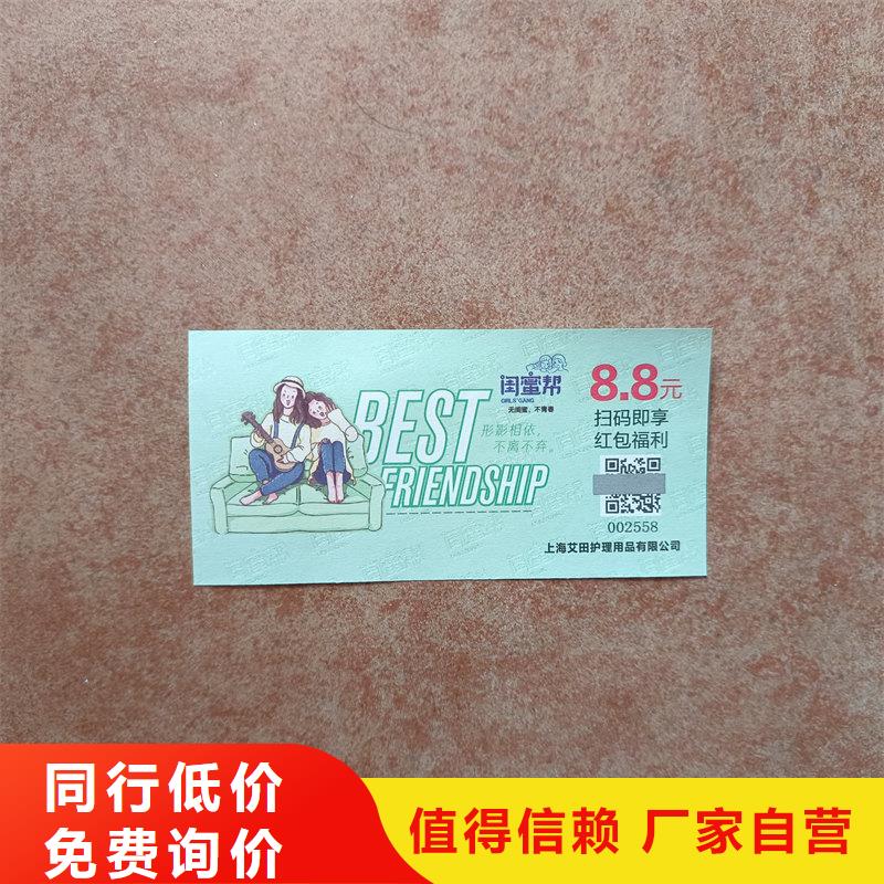 防伪糕点提货券公司月饼提货券制作