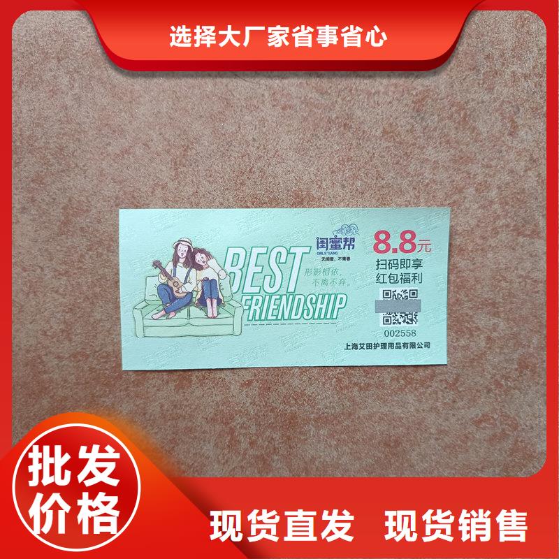 防伪停车专用券价格半成品提货券制作