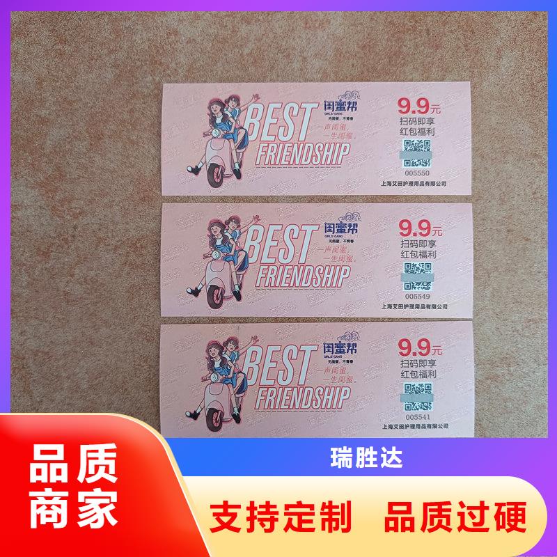 防伪汽车保养券价格阳澄湖大闸蟹提货券制作