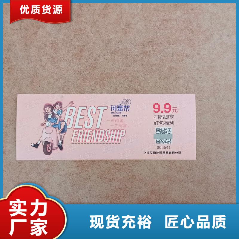 防伪糕点提货券公司月饼提货券制作